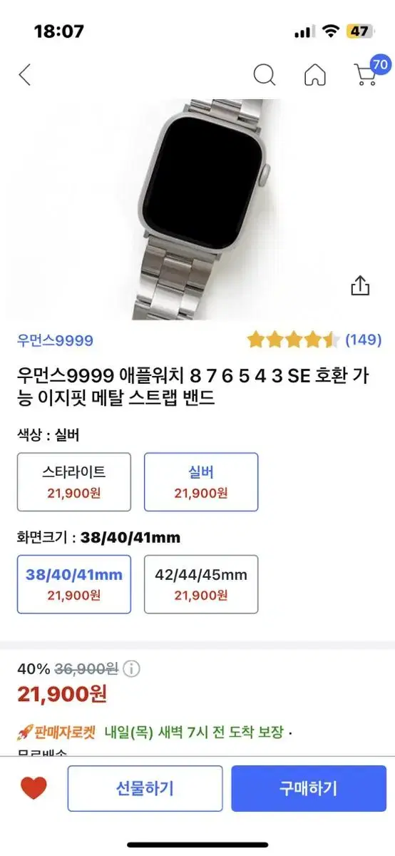 애플워치 메탈스트랩 실버 40mm